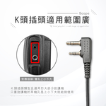 【HANLIN】-88SMIC 空氣導管K頭耳機麥克風#對講機專用 耳機麥克風 空氣耳機 空氣導管 適用HL888S 對講機耳麥 K頭 立體音質, , large