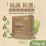 【Hinoki Life】Antibacterial Protective Oxygen Bubble Cleanser x 2 boxes (750g/box), , large