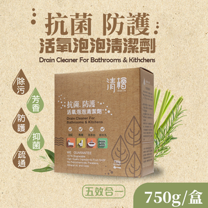 【Hinoki Life】Antibacterial Protective Oxygen Bubble Cleanser x 2 boxes (750g/box)
