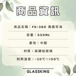 【GlassKing】FH-380 鳳凰茶海 大肚公杯 耐熱玻璃茶海 玻璃茶壺 公道杯 分享杯, , large