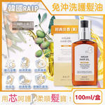 Raip R3 Argan Hair oil 100ml Yellow, , large