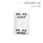 【Treewalker露遊】馬桶液體固化劑(12入) 液體尿液專用固化劑, , large