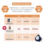 [PROTEIN UP蛋白質博士] _乳清膠原蛋白飲 IA（錫蘭紅茶可可）６入/盒, , large