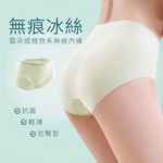 【現貨】 冰肌雲朵 零著感中腰內褲 無痕 冰絲 涼感 提臀杯罩 桑蠶絲, , large
