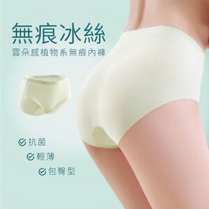 【現貨】 冰肌雲朵 零著感中腰內褲 無痕 冰絲 涼感 提臀杯罩 桑蠶絲