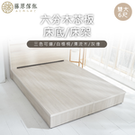 台灣製【藤原傢俬】6分木芯板半封床架/床底(不含床頭), , large