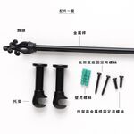 【Colors】伸縮小窗簾桿 水母 183-305cm 管徑 9.8 / 7.8mm 伸縮桿 歐式 復古風格 小窗桿 門簾桿 穿桿, , large