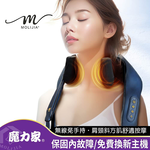 【MOLIJIA】M637 Wireless Hands-Free Rechargeable Shoulder and Neck Massager, , large