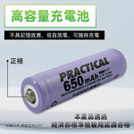 實用牌14500/650mAh鋰充電池 PRA-650 低自放電 標準檢驗局認證合格, , large