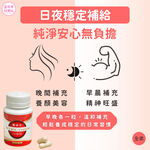 【合偉生物】新活力錠 PLUS Q10 (60粒)——日夜保養，穩定啟動元氣循環！, , large