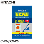 HITACHI 日立 吸塵器 紙袋 / 集塵袋 CVP6 / CV-P5 單包, , large