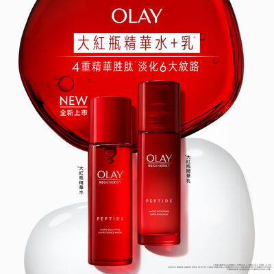OLAY 新生高效緊緻精華水乳組