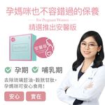 【FJ豐傑生醫】醇漾容30包/盒-Monde selection認證女性保健品 1包補充女性多數營養素。養顏美容, , large