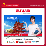 AIWA 愛華 65吋 4K LED 智慧型顯示器 AI-65UD25, , large