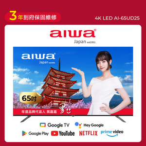 AIWA 愛華 65吋 4K LED 智慧型顯示器 AI-65UD25