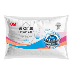 3M長效抗菌防蹣水洗枕-加高型
