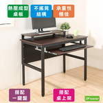 《DFhouse》頂楓90公分電腦辦公桌+一鍵盤+桌上架-胡桃色, , large