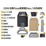 [OONI戶外窯烤爐]炭火/木材披薩窯烤爐 Karu 2 Pro Multi-Fuel Pizza Oven 烤肉架  烤肉爐(新款Karu16), , large