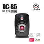 Anaccord雅那歌音響 DC-B5 5inch RUBY IPX66  waterproof desktop speakers 1pair, , large