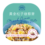 Stewed Quinoa with Pine Nuts, , large