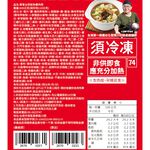 東香台菜 魷魚螺肉蒜600g(冷凍), , large