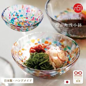 日本津輕 手作玻璃碗 繽紛睡魔多樣淺小缽 玻璃碗 金益合玻璃器皿