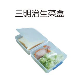 GS MALL 台灣製造 三明治生菜盒 收納盒 生菜盒 保鮮盒 食物盒 置物盒 沙拉盒 沙拉保鮮盒 三明治 三明治保鮮盒
