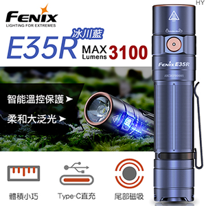 [FENIX] 超亮便攜EDC手電筒 冰川藍/E35R