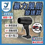 High-speed fan, 10 batteries, 1 charger, , large