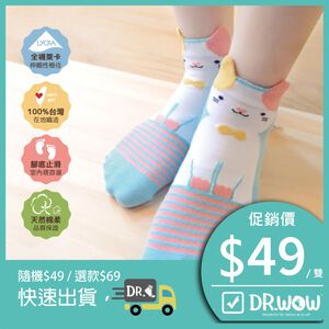【現貨】MIT台灣製 趣味立體止滑童短襪-貓咪 HP5050