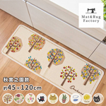 [Japan Oka] Made in Japan Recycled Printed Kitchen Mat 45×120cm (Autumn Harvest Garden Style / Machine Washable / 4mm Thick), , large