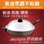 【日本Peacetar必仕達】澳洲原礦 手工鑄造 輕食系列深型平底炒鍋32/35cm 不沾鍋 炒鍋 平底鍋, , large