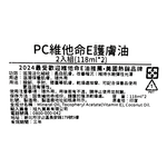 personal care vitamin E oil set 118ml*2, , large