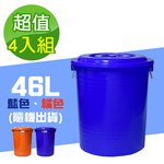【G+居家】台灣製萬用桶儲水桶-附蓋附提把 隨機色出貨(垃圾桶冰桶), , large