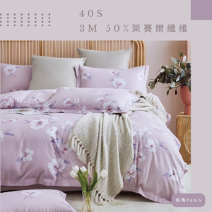 【帕瑪PAMA】40S 50%萊賽爾纖維兩用被床包組/雙人/水蓮娜,  【帕瑪PAMA】40S 50%萊賽爾纖維兩用被床包組/雙人/水蓮娜