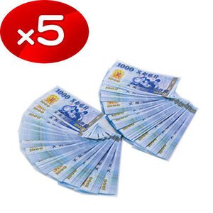 【金發財金紙】冥國台幣 5入組-面額1000x 500張(金紙-冥界財富系列)