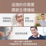 【FJ豐傑生醫】專利南瓜籽+茄紅素30顆/袋-男性必備·南瓜籽+精選礦物鋅熟齡男性保養x幫助調節生理機能, , large