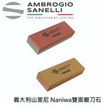 蓋瑞廚物 SANELLI 義大利 雙面磨刀石 220/1000目 1000/3000目 日本 NANIWA 蝦印 蝦牌, , large