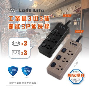 [寶旺旺]聖岡科技 工業風3孔3開3插6尺 延長線(L型插頭 新一代 日式彈跳開關)LL-500-6
