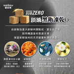 【拉拉寵物小舖】紐崔斯 貓飼料 低敏無榖貓＋凍乾【美膚火雞肉＋南瓜】4.5公斤 單一蛋白黑鑽系列, , large