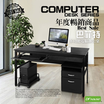 《DFhouse》巴菲特電腦辦公桌+1抽1鍵+主機架+活動櫃(黑橡木色), , large