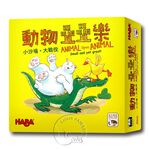 Animal Upon Animal: Small and Yet Great!, , large