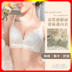 [夢巴黎]  緞面蕾絲邊內衣 無鋼圈內衣 無痕內衣 蕾絲內衣 法式內衣 性感內衣 內衣褲 女內衣 內衣 胸罩
