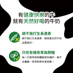 【囍瑞】100%澳洲有機牛奶─保久乳(1000ml) x 12入組, , large