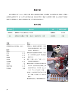 王森經典烘焙教科書, , large