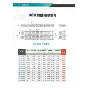 WIM五金 台灣品牌WIN 35-2R~80-2R 雙排 機械鍊條10尺(3米)一條 滾珠鍊條 滾針鍊條 滾子鍊條