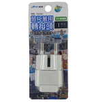 [寶旺旺]明家 4.8mm插頭旅行萬用轉接頭 TM-009, , large