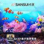 SANSUI SUTV-QG65220 QLED Display, , large