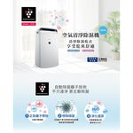 HARP 夏普 衣物乾燥空氣清淨除濕機 DW-J10FT-W, , large