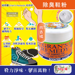 [日日好物]紐西蘭Gran's Remedy老奶奶-長效淨味約6個月清爽神奇除臭鞋粉50g/罐(多款可選), , large